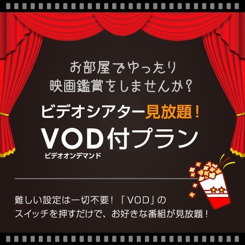 【朝食付】ビデオシアター見放題＋朝食バイキング付！