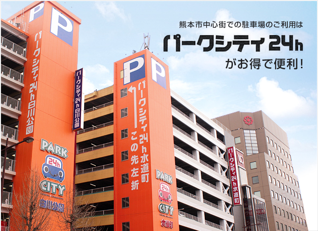 【提携駐車料金変更のお知らせ】2019年10月1日より